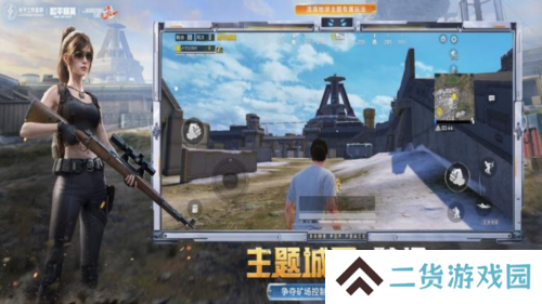 和平精英3