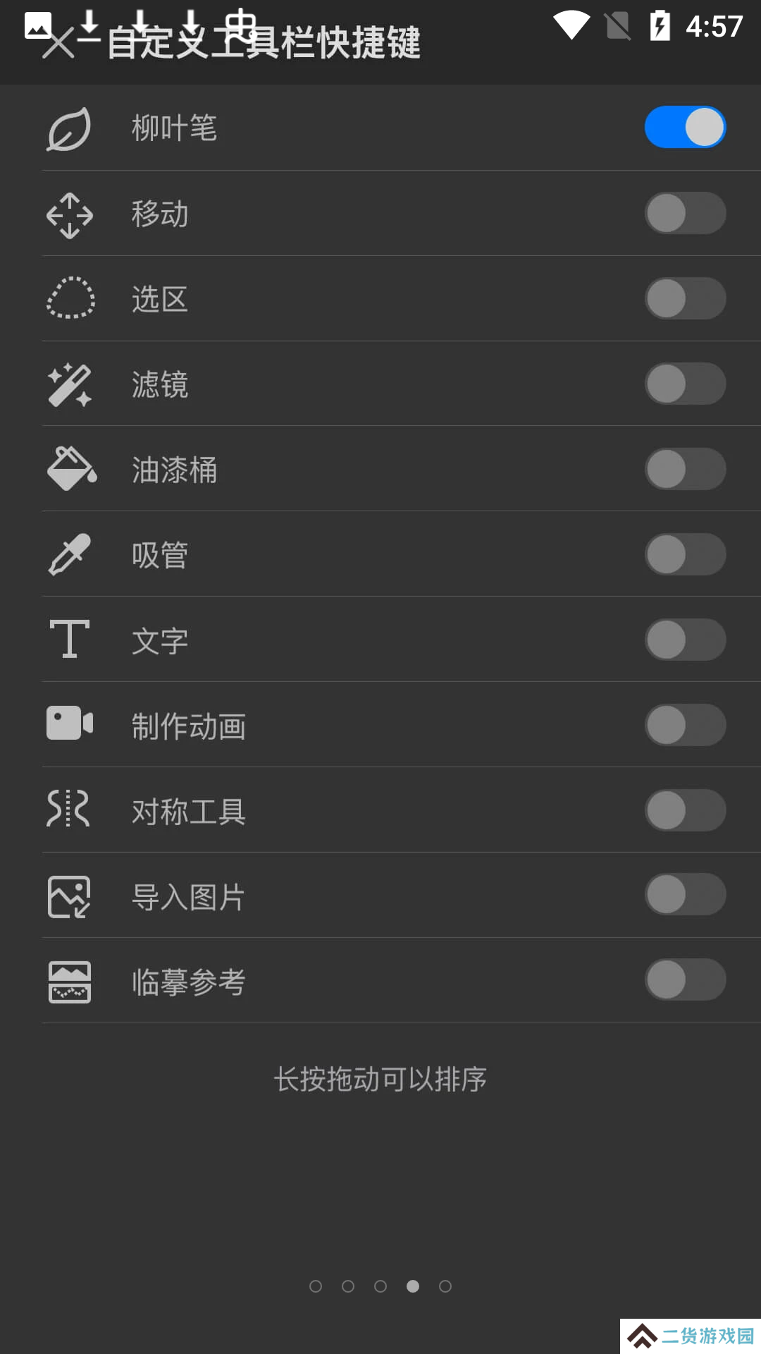 画世界解锁会员版