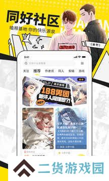 异次元漫画app官网版下载