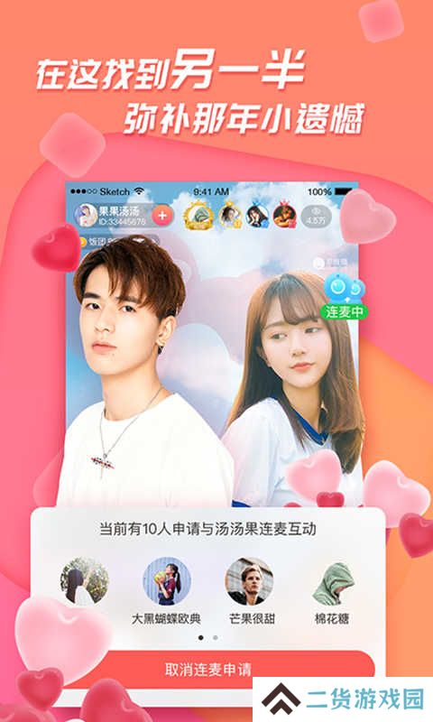 易直播最新版app下载