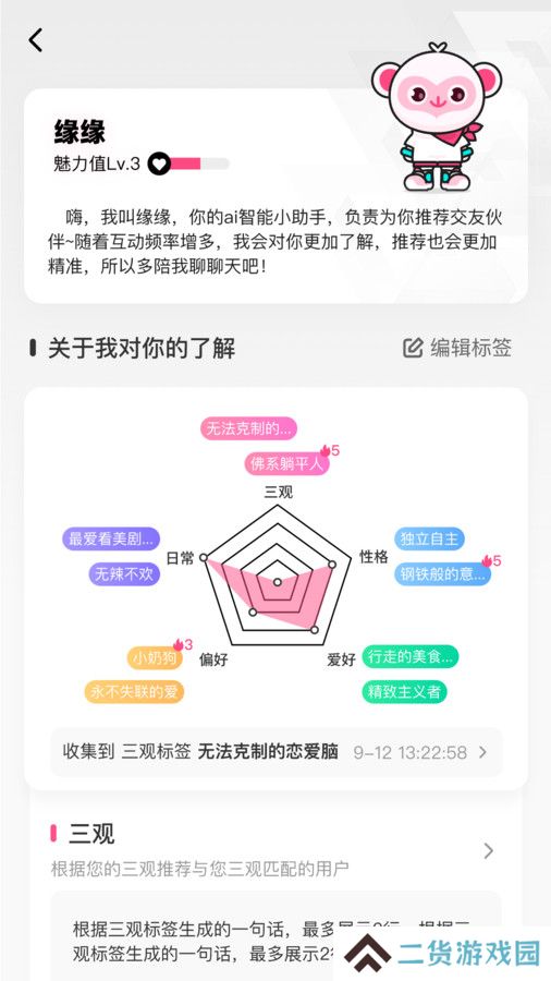 爱得交友官方正版下载