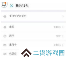 滴滴出行图片7