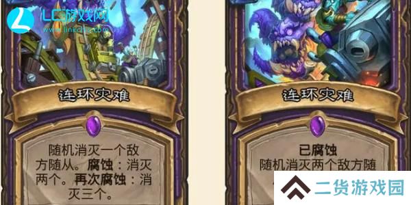 炉石传说腐蚀怎么触发