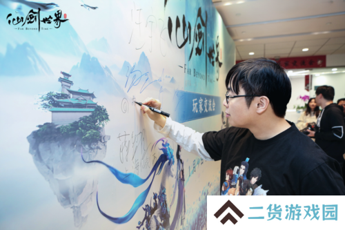 见面会现场《仙剑世界》首发版本升级 试玩获好评