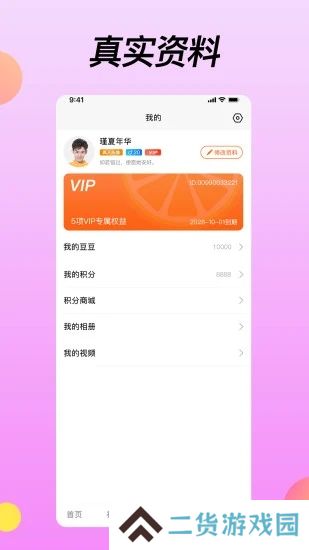 橘子视频交友软件