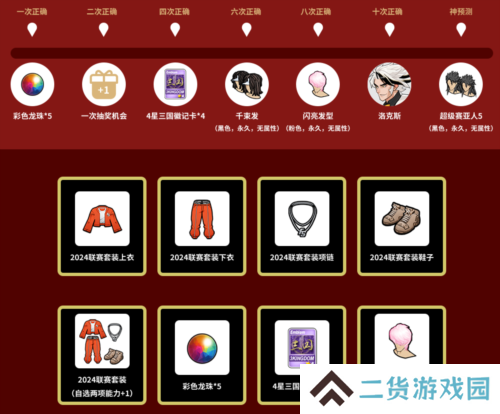 街头篮球3