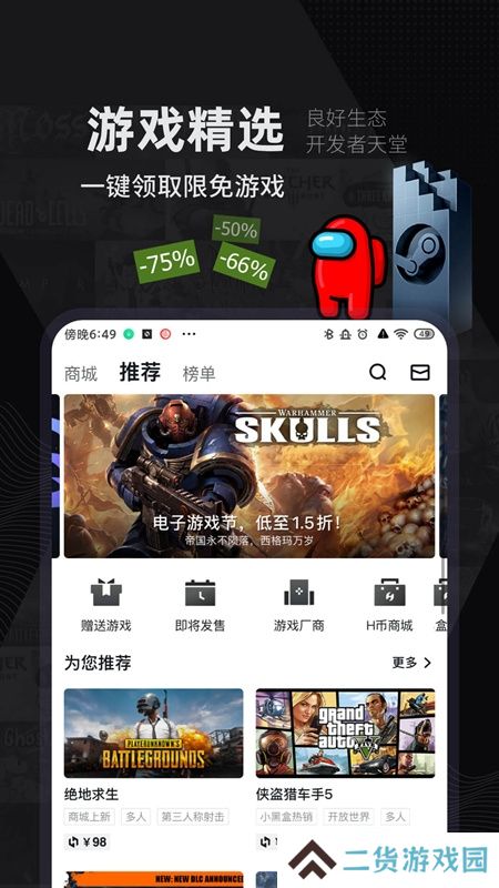 小黑盒荒野乱斗战绩查询app官方版