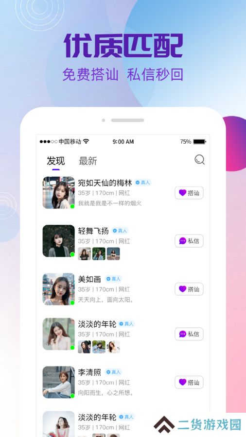 夜盼交友官方正版下载