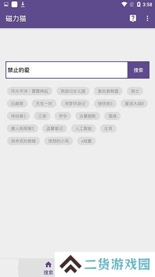 磁力猫torrent kitty官网下载