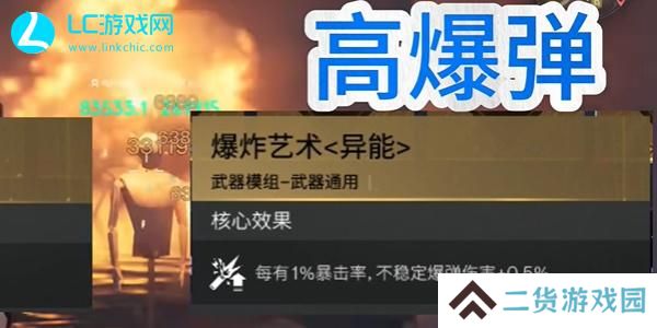 七日世界大白鲨模组怎么配