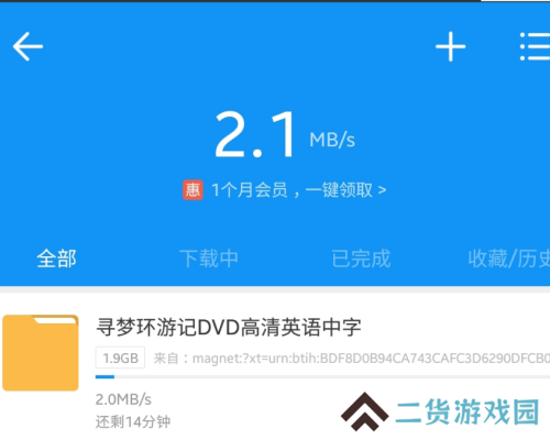 磁力猫app怎么下载视频3