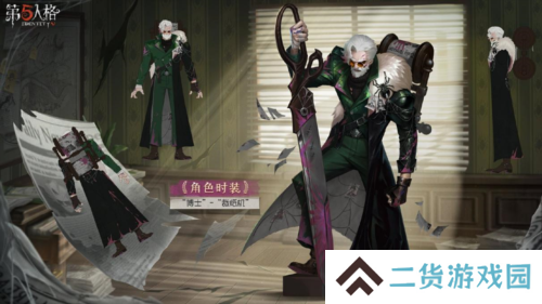 第五人格4