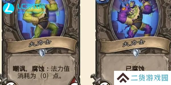 炉石传说腐蚀怎么触发