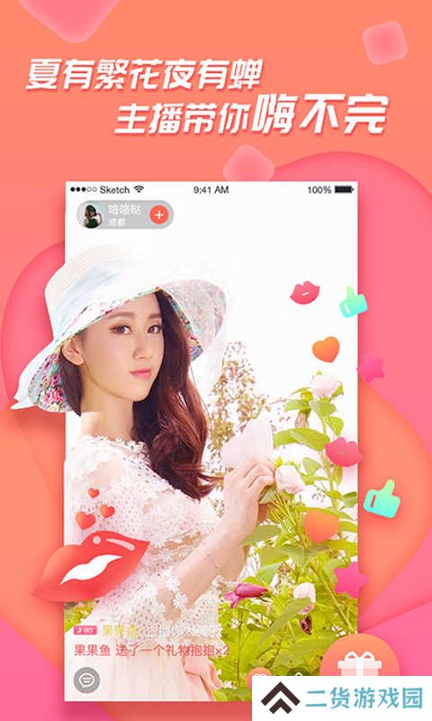 易直播最新版app下载