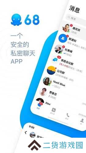 68聊天官方版下载安装