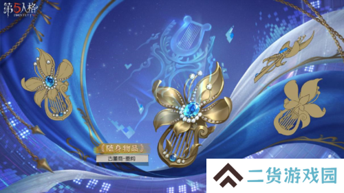 第五人格3