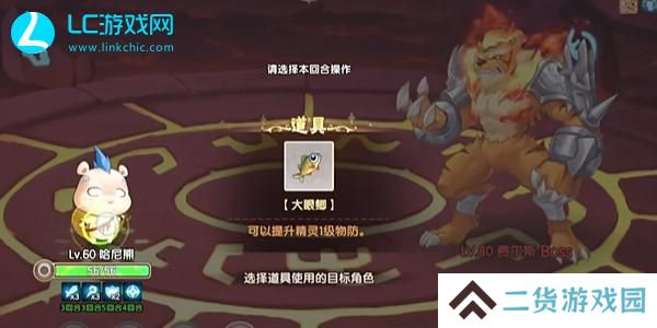 西普大陆费尔斯怎么打手游攻略