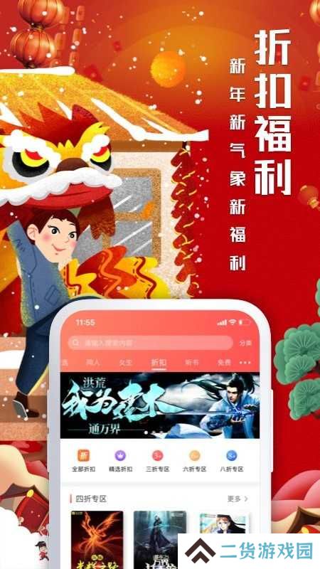 飞卢小说无限