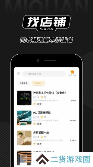 谜圈app官方下载2025最新版