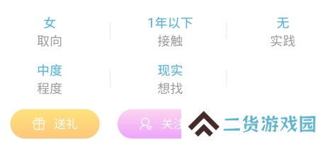 圣魔app6