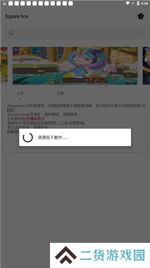 迷你世界修改器带悬浮球下载