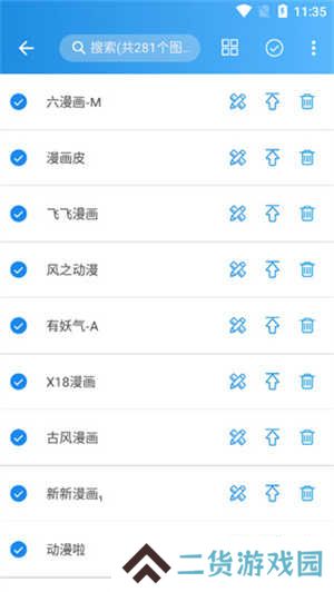 异次元漫画app怎么导入图源截图5