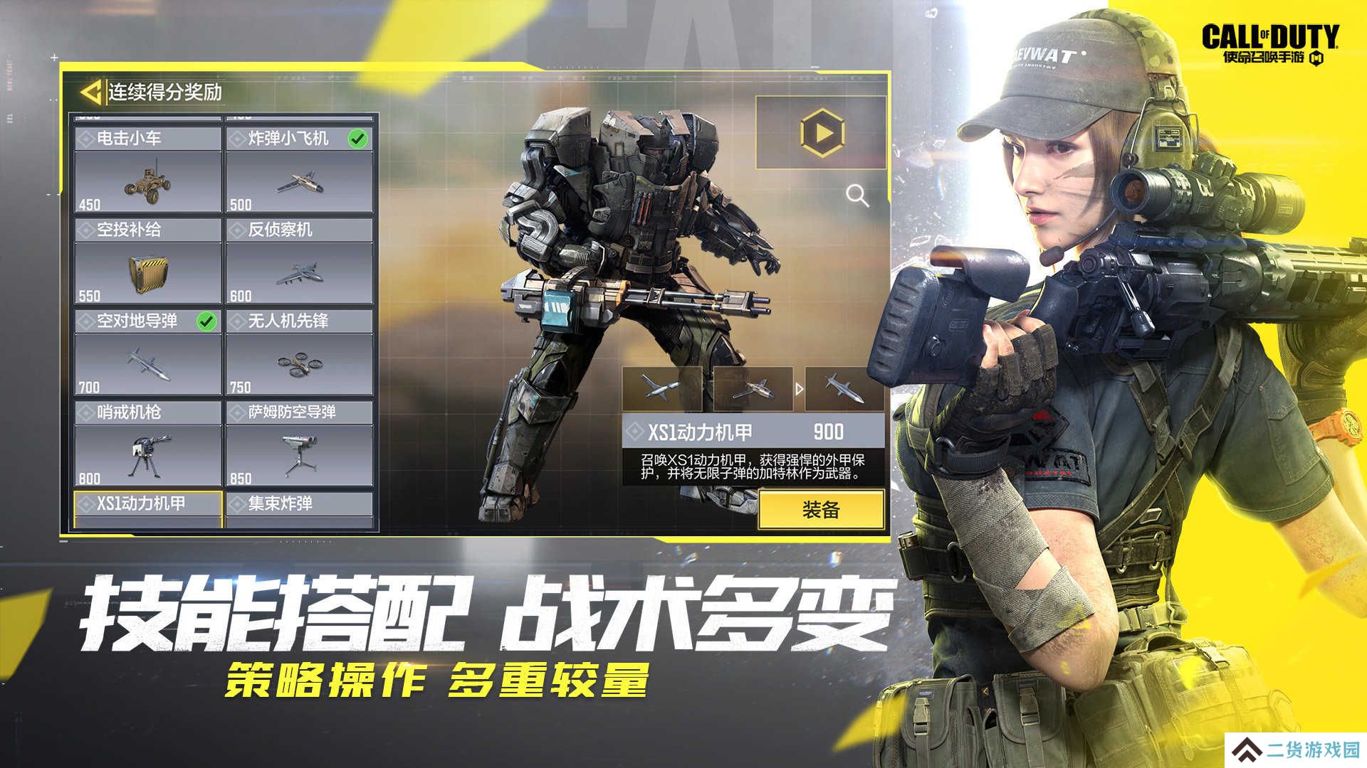 使命召唤画质助手安卓版120帧下载