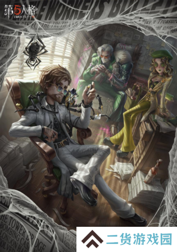 抽丝剥茧《第五人格》第三十六赛季精华1正式上线