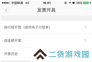 滴滴出行app下载