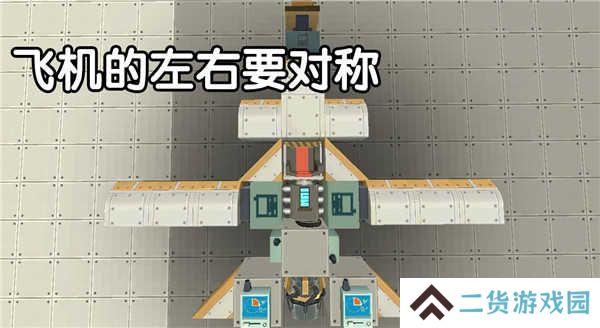迷你世界怎么制作飞机截图4