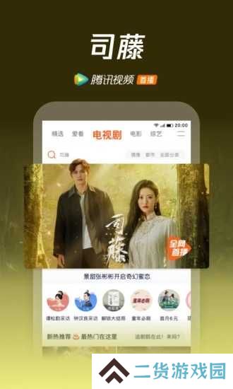 腾讯视频pad版安卓版下载