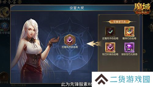 魔域口袋版4