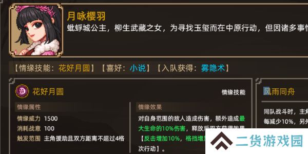 大侠立志传完颜昭宁怎么结缘