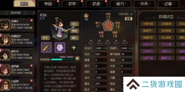 大侠立志传唐婉儿怎么结缘-大侠立志传唐婉儿结缘攻略