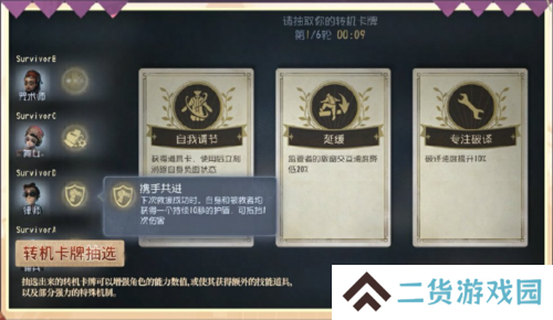 第五人格2