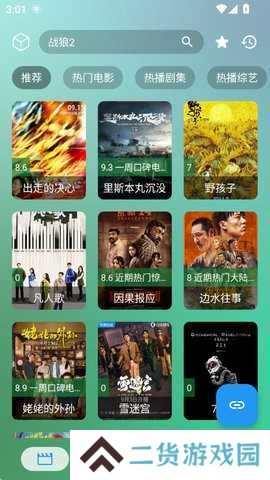 春盈天下标准版