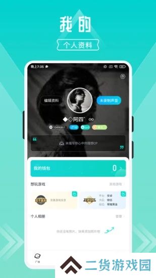 开团app官方下载2025最新版