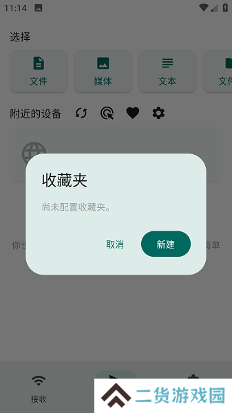 LocalSend中文版