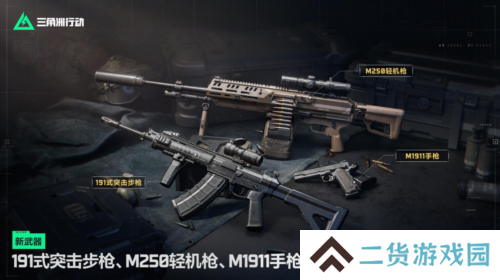 三角洲行动12