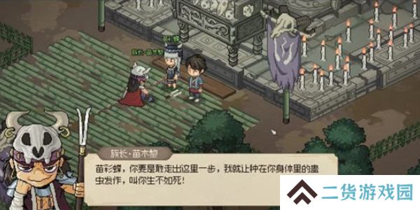 大侠立志传苗彩蝶怎么结缘