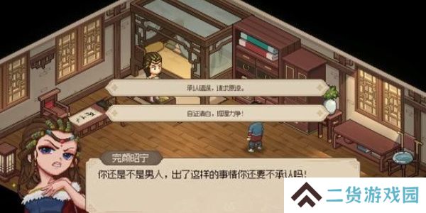 大侠立志传完颜昭宁怎么结缘-大侠立志传完颜昭宁结缘攻略