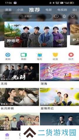 黑猪侠影视app官方版