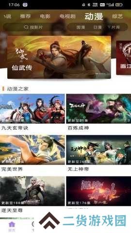黑猪侠影视app官方版
