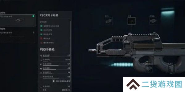 三角洲行动枪械改装