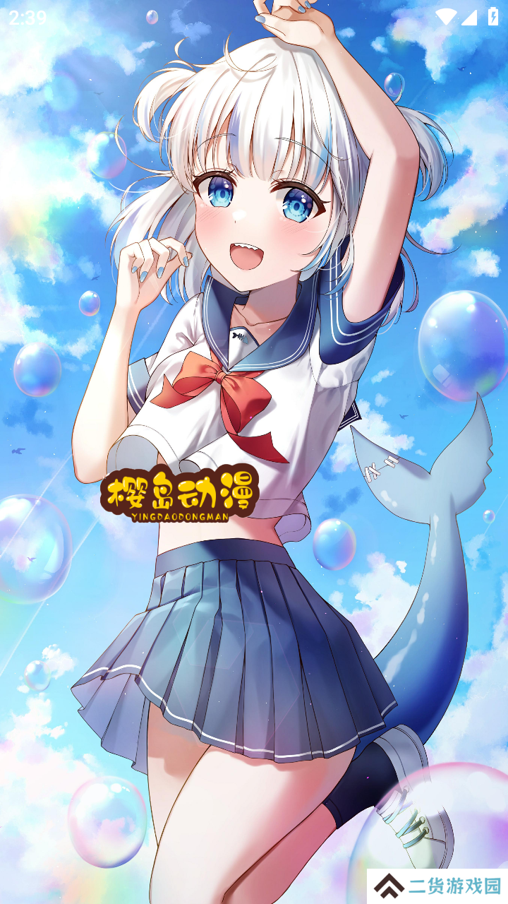 樱岛动漫安装