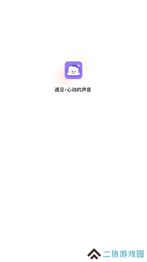 云朵语音软件下载手机版