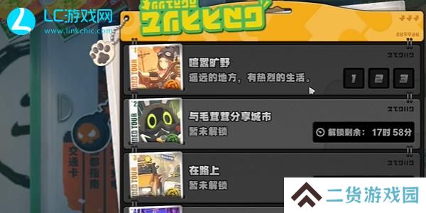 绝区零赠尔丽都第一天怎么过-绝区零赠尔丽都喧嚣旷野攻略