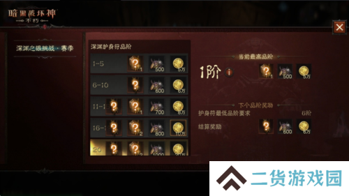 暗黑破坏神:不朽3