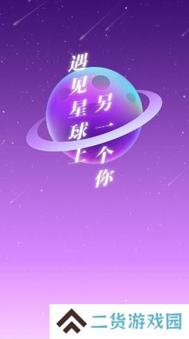 引力星球社交app手机版下载