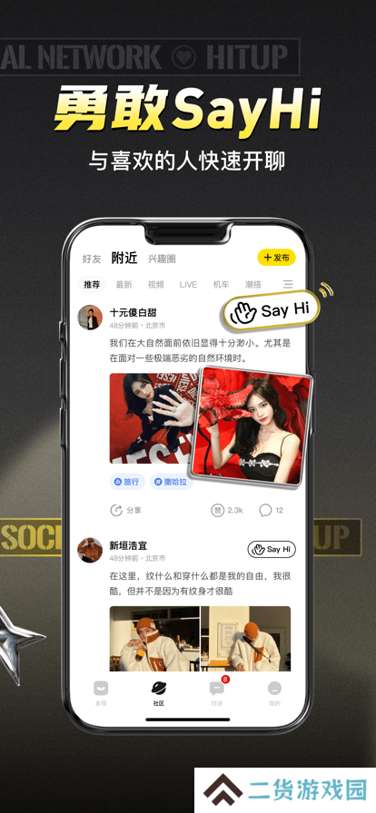 积目官方app下载